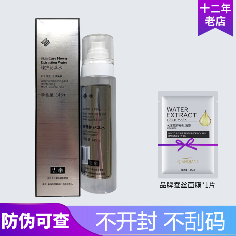 Saint Yalis Bảo Quản Chăm Sóc Hoa Chiết Xuất Nước Mussel Protein Mặt nạ Di-Cracked Yeast Collagen Mặ
