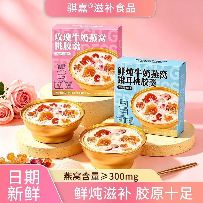 Qijia Fresh Stewed Bird 's Nest Instant Peach Gum Rose Milk Bird 's Nest Peach Gum Fresh Stewed Milk