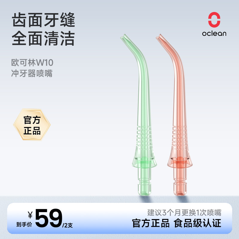 Vòi phun nước Oclean / Oclean thích ứng với bộ xả W10