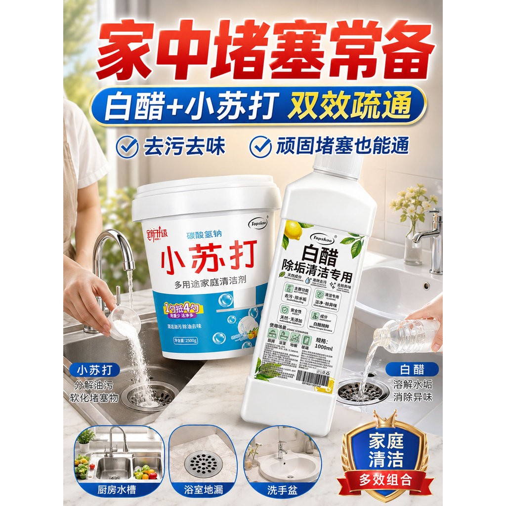 Baking Soda Trắng Giấm Kết Hợp Nạo vét Làm sạch Khử nhiễm Cống thoát nước và Baking Soda Bột Cleaner