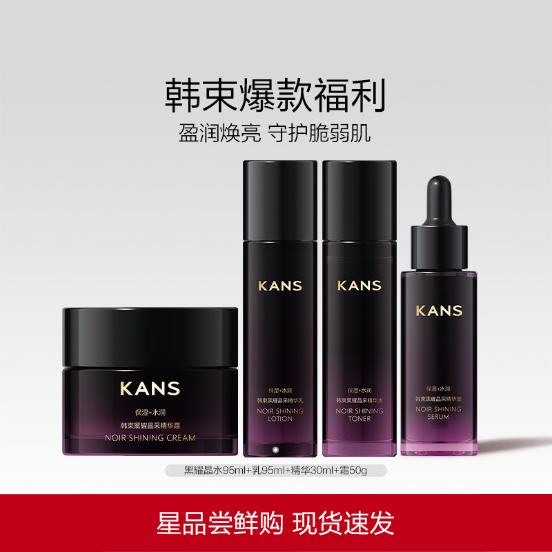 Kans / Hàn Quốc Bunch Black Shining Crystal Water Lotion Essence Cream Dưỡng ẩm Sản phẩm chăm sóc da