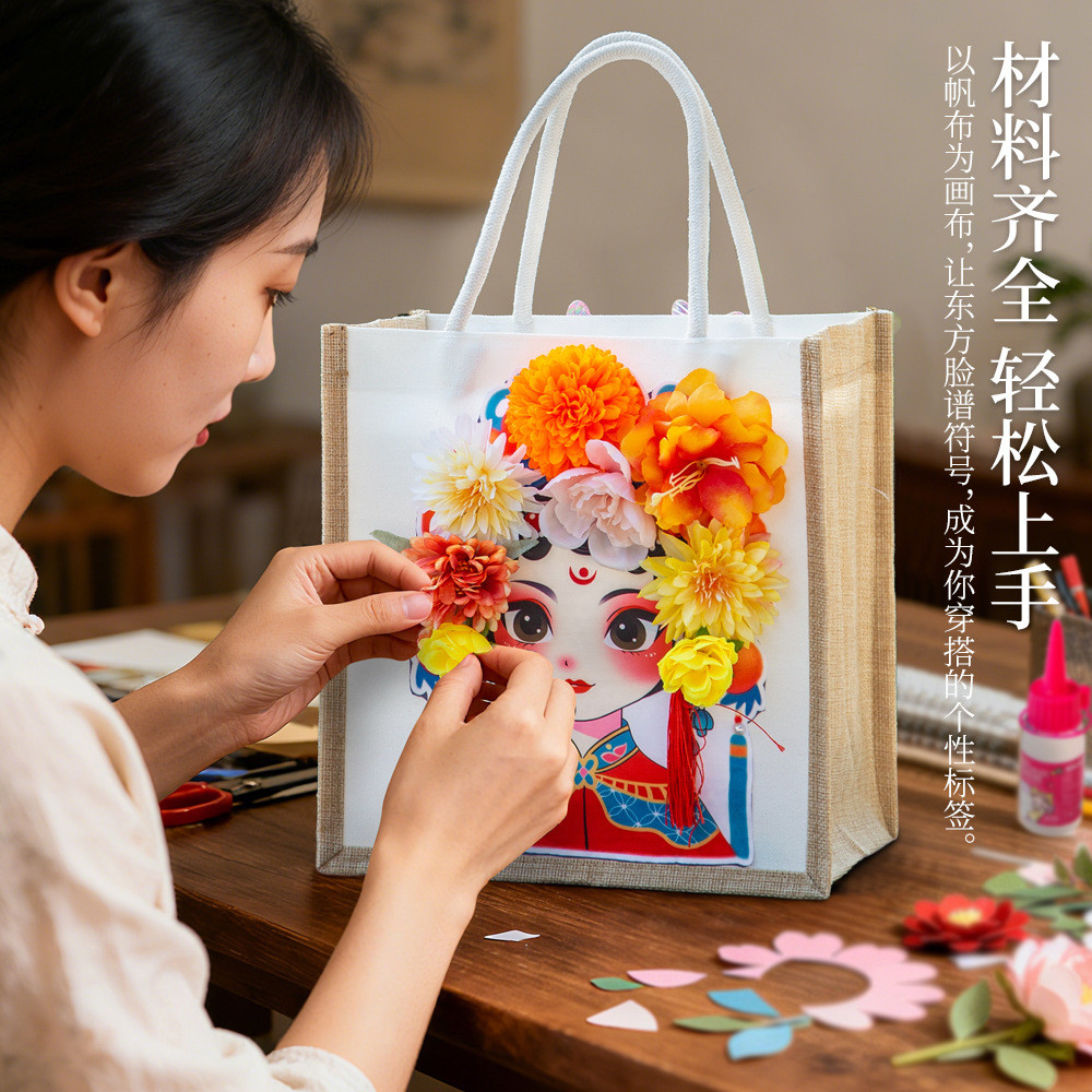 Peking Opera Facebook Túi Vải Mô Phỏng Thủ Công DIY Chất Liệu Túi Hoạt Động Không Di Truyền Quốc Gia
