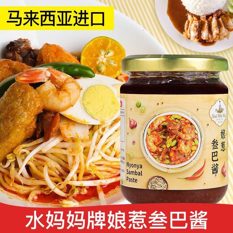 Malaysia Nước Mẹ Thương Hiệu Malaysia Sốt Malaysia 240g Hộ Gia Đình Laksa Nhúng Nước Dừa Sữa Ớt Sốt0
