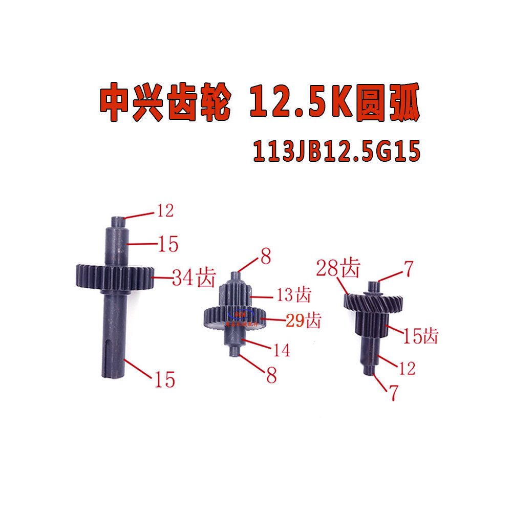 Máy Tính Ngang Máy Phụ Kiện Chuyên Dụng ZTE Hộp Số 125K Arc Gang 113 Lola Đầu Động Cơ Aojia Bán Chạy