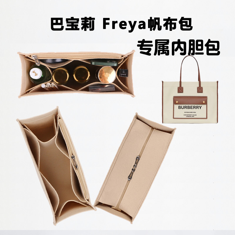 Thích hợp cho Burberry Burberry Freya Túi lót trong túi Túi vải Canvas Túi Tote Mini Túi lót hỗ trợ