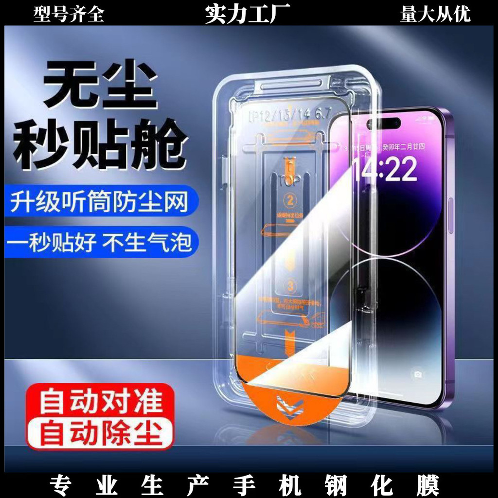 Thích hợp cho Apple 18promax Phim cường lực kho không bụi Phim độ phân giải cao toàn màn hình Kho lo