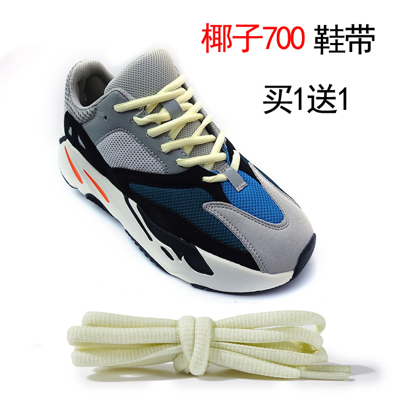 Thích Hợp Cho Yeezy Dừa 700 Dây Giày 700v2 Quán Tính Bố Giày Dừa 700v3 Đen Samurai Giày Thể Thao Ren