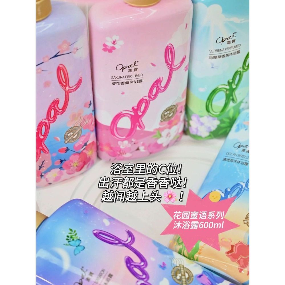 Opal Garden Whisper Series Nước Hoa Sữa Tắm Hương Thơm Lâu Dài Dưỡng Ẩm Dưỡng Ẩm Nam Nữ Sinh Viên Đả