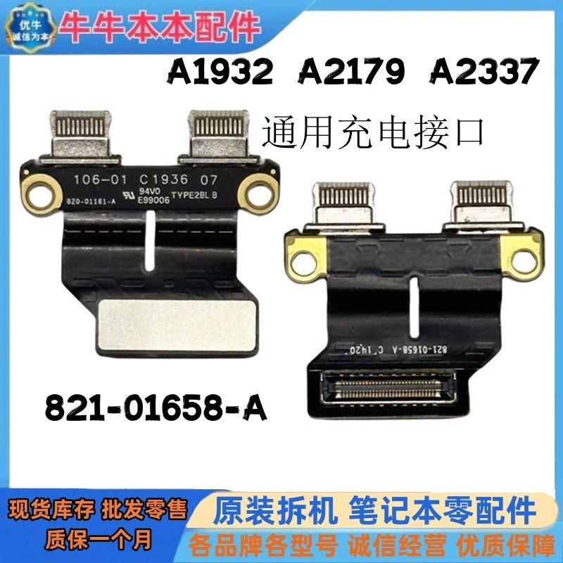 Thích hợp cho Apple MacBookAir A1932 A2179 A2337 Đầu nguồn Type-C