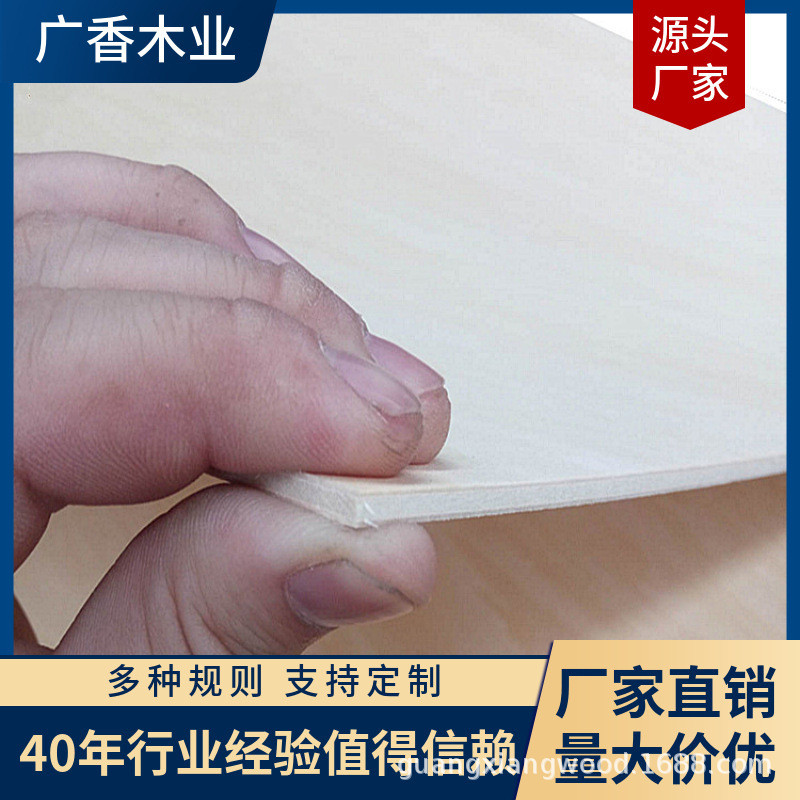Gỗ dán thủ công basswood 3mm, tấm gỗ dán basswood, ván ép nhiều lớp có sẵn trong kho, tấm gỗ dán loạ