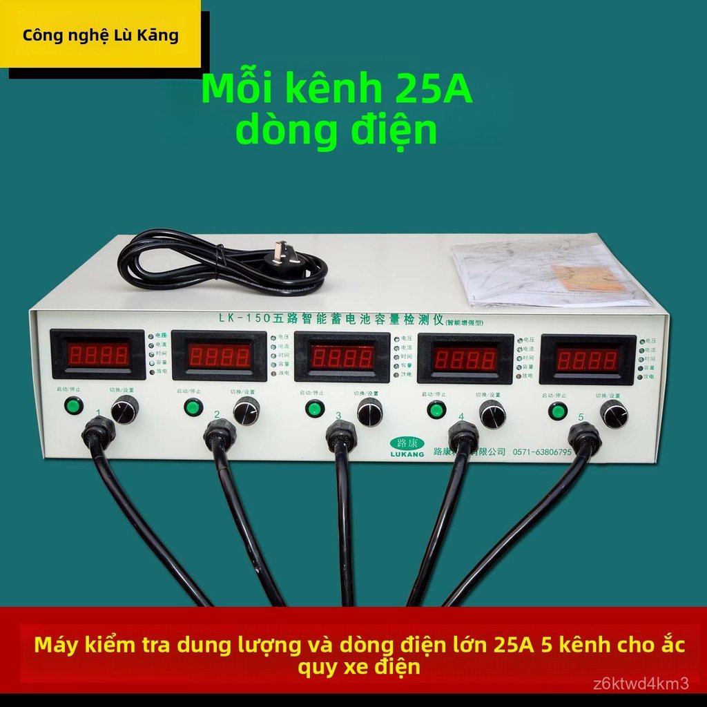 Máy kiểm tra ắc quy máy xả-25A dòng lớn thiết bị đo dung lượng bình xe ba bánh Lukang