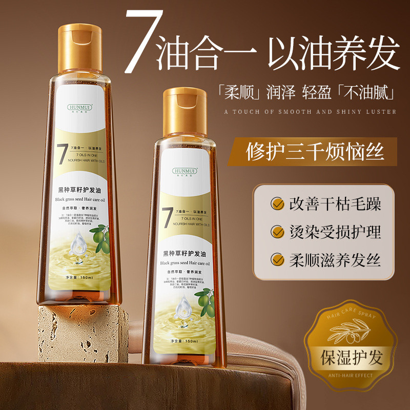Han Lun Meiyu Nigella Seed Tinh Dầu Tóc Chính Hãng 7 Dầu Trong 1 Cải Thiện Độ Khô Frizz Chăm Sóc Mềm