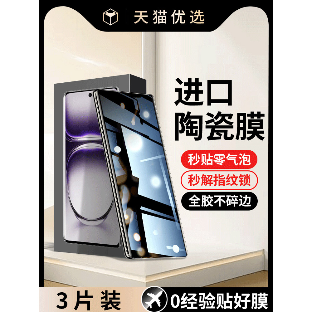 Thích hợp cho phim điện thoại di động oppoPJV110 Màn hình cong opporeno12 Phim cường lực gốm pjv110 