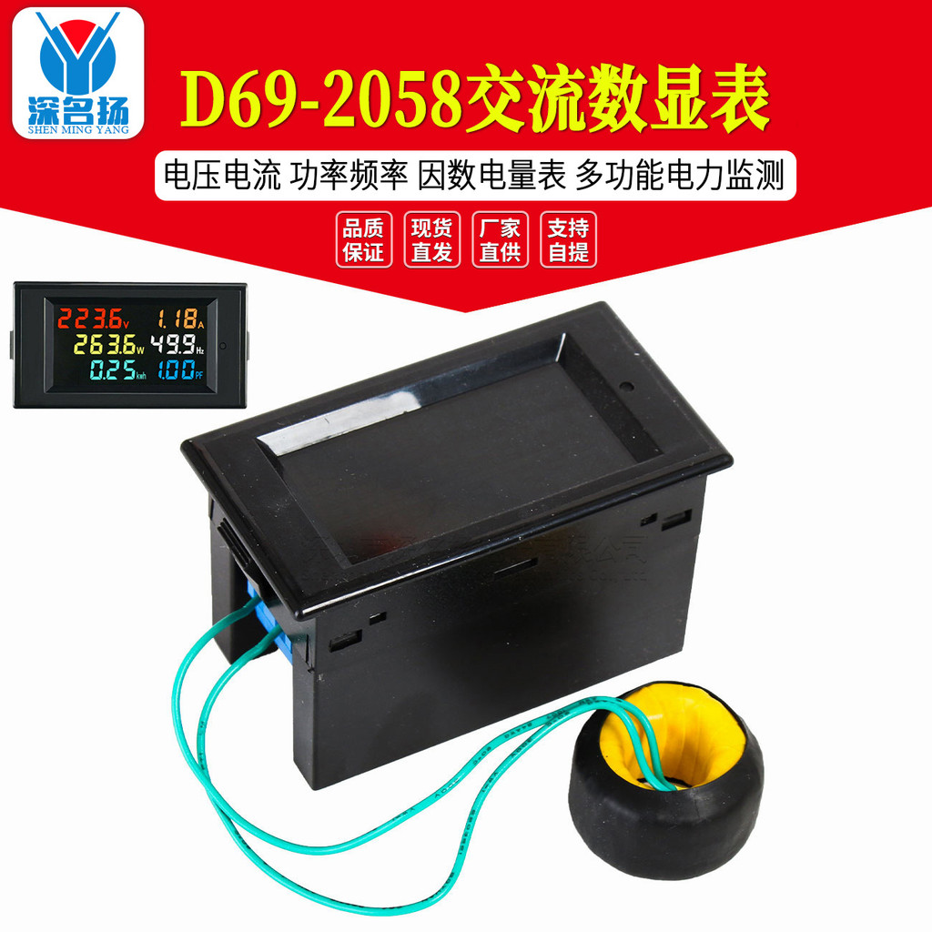 Bán chạy nhất D69-2058 AC Màn hình kỹ thuật số Điện áp Dòng điện Hệ số tần số Đồng hồ đo công suất G