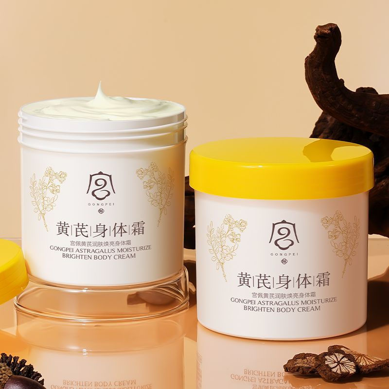 New moisturizing cream for dry, cracked skin with astragalus to relieve itchiness all over the body1