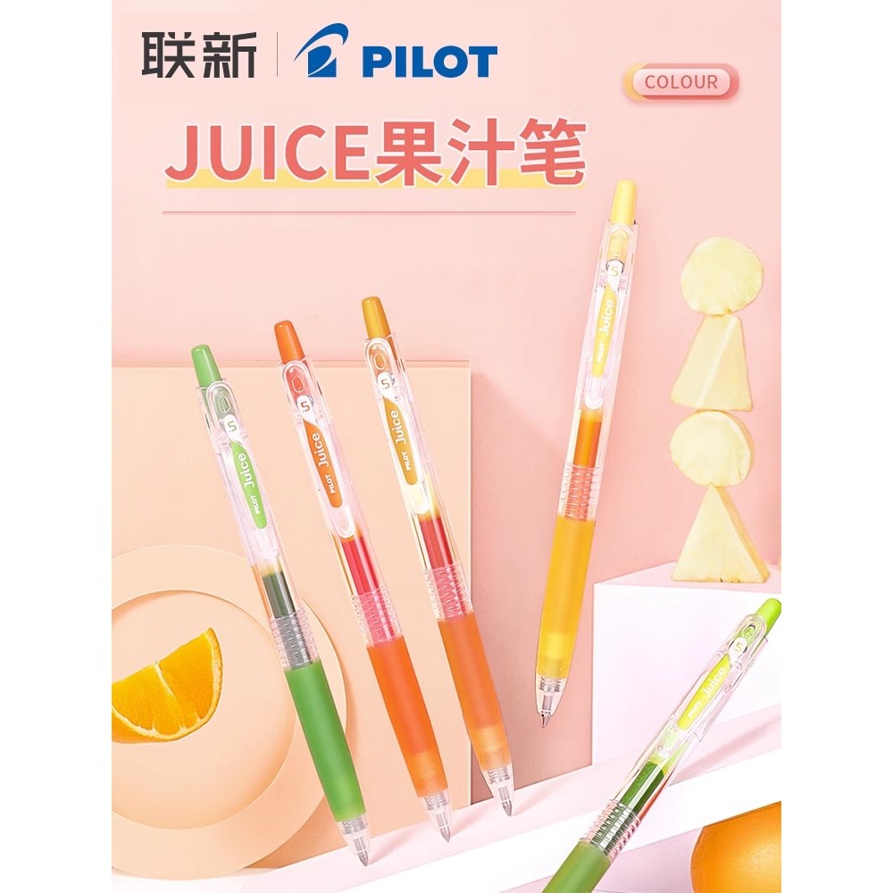 Pilot Juice Pilot Pilot Juice Juice Gel Pen 0.5 Đen Đỏ Xanh Bộ Màu Chìa Khóa Đánh Dấu Sổ Tay Ghi Chú