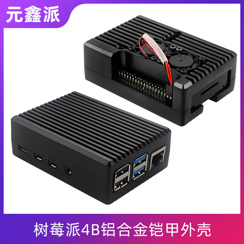 Raspberry pi 4B Vỏ kim loại Raspberry pi 4B Chất liệu hợp kim nhôm Vỏ bảo vệ Vỏ giáp