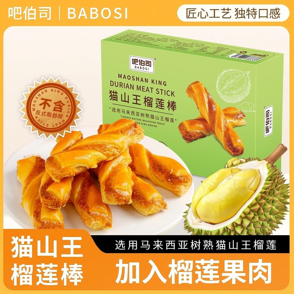 Cat Mountain King Durian Stick Malaysia Cat Mountain King Tree Cooked Durian Crispy Chasing Drama Ca