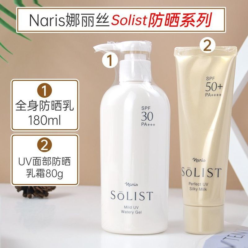 Kem chống nắng Naris Naris Naris Nhật Bản Kem chống nắng toàn thân Kem chống nắng làm mới 7.15.1