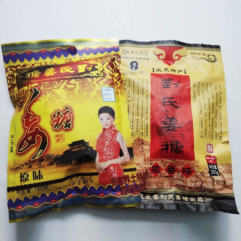 Liu 's Ginger Candy Hunan Xiangxi Specialty Phoenix Ginger Candy Fragrant Original Snacks Snacks Sna