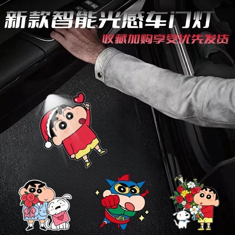 【蜡' 笔小新迎宾灯】小白新之助开车门自动感应投影灯照地灯氛围灯Door welcome light, door opening light, projection lighting, car int