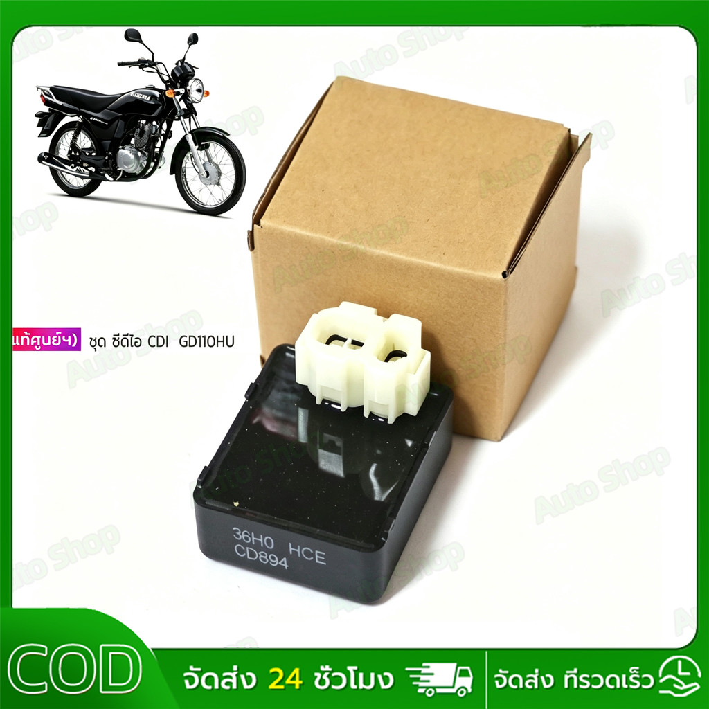 Bộ đèn Cdi Cd GD110