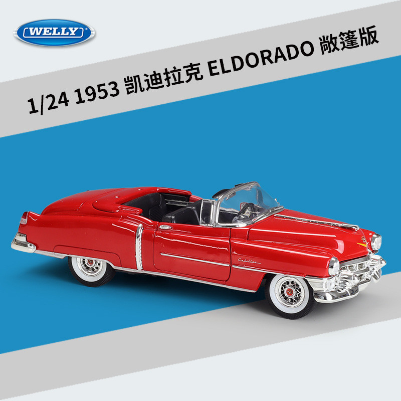 GMR Toy MR2 M1 WELLY WELLY 1: 24 Cadillac 1953 Cadillac Eldorado Mô Phỏng Hợp Kim Xe Mô Hình