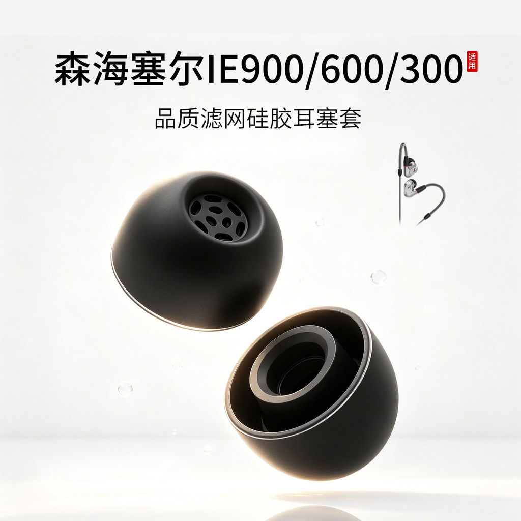 Thích hợp cho Vỏ tai nghe silicon Sennheiser IE900 Cuộn dây động HIFI IE60 Vỏ tai nghe nhét tai tron