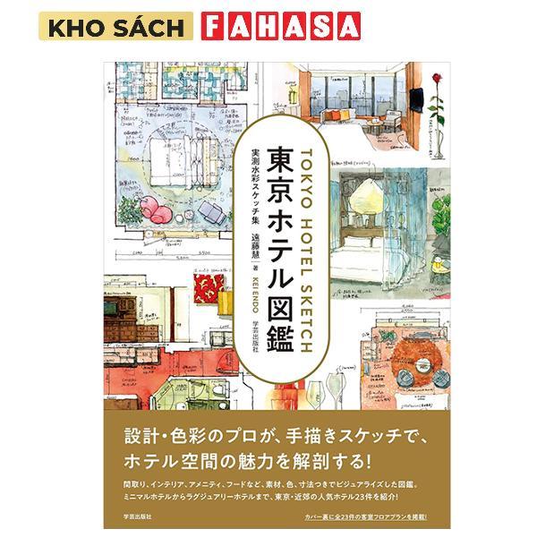 Sách ngoại văn: Tokyo Hotel Sketch: Collection Of Watercolor Sketches (Japanaese Edition)