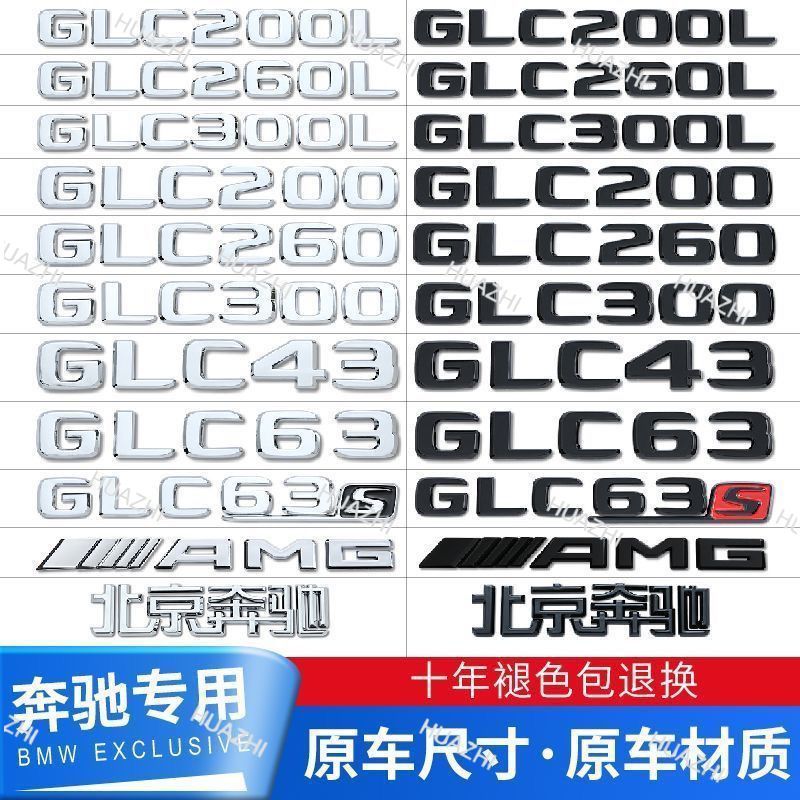 Dành Cho Xe Mercedes GLC200L GLC260L GLC300L GLC43 GLC63 GLC63S Phía Sau Thân Xe Biểu Tượng Huy Hiệu