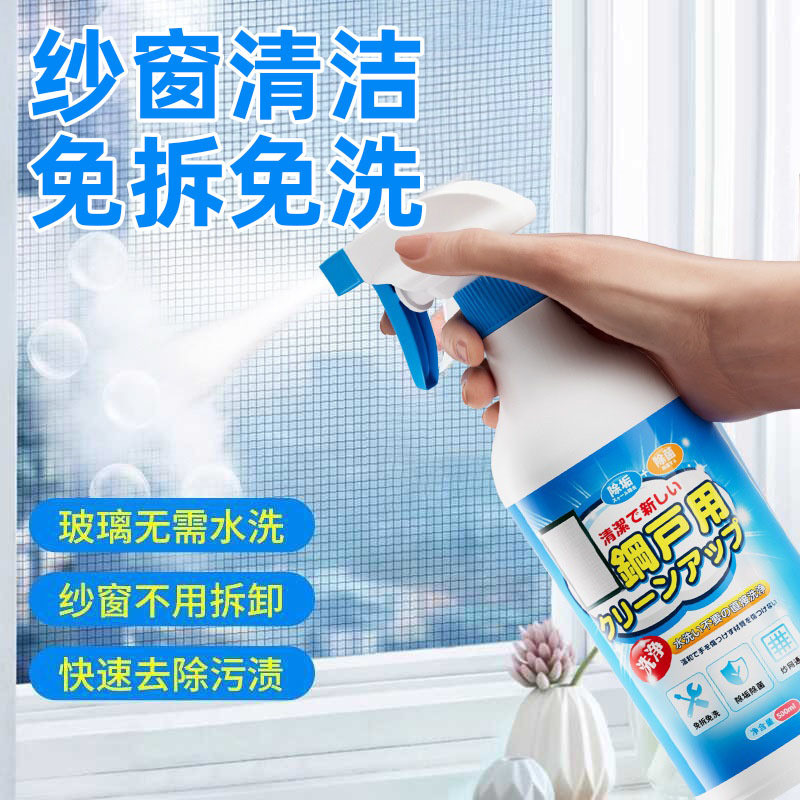 Preferred#Screen cleaner, no-rinse stain remover, household window cleaning oil stain remover, kitch