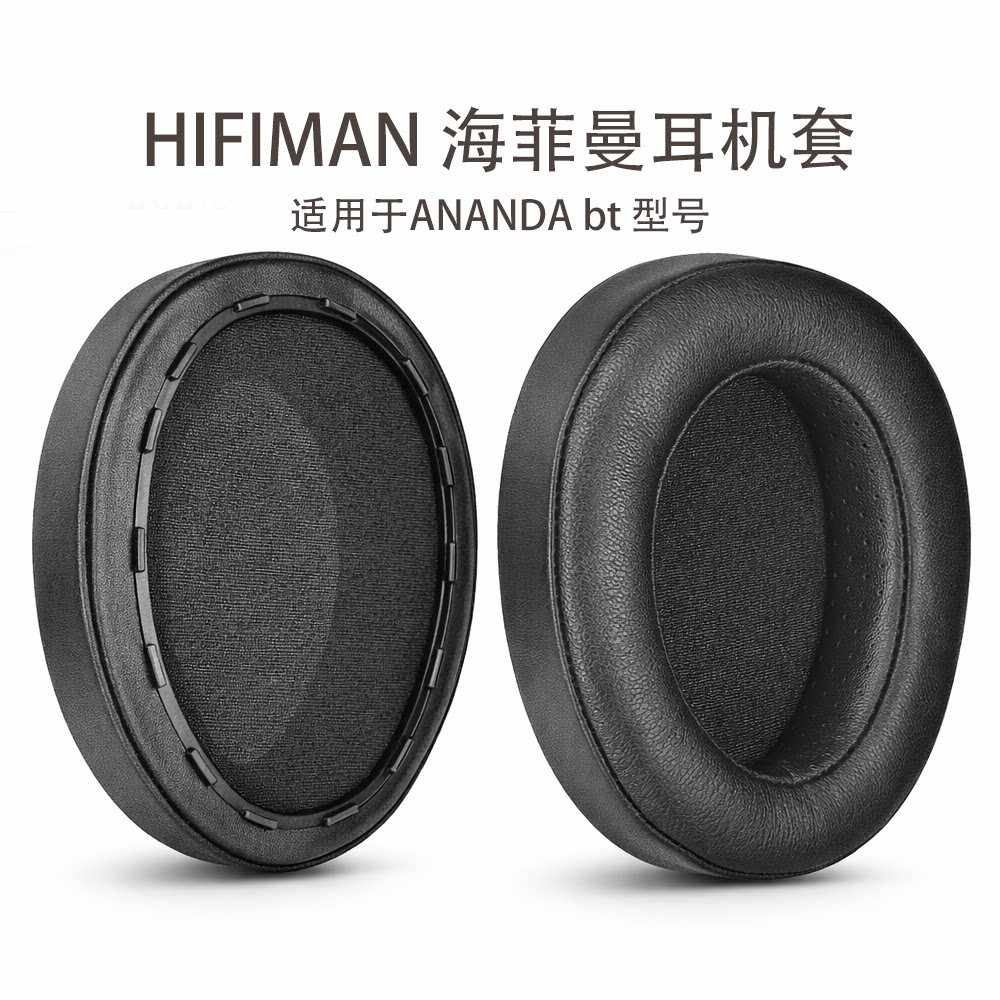 Âm thanh khô Thích hợp HIFIMAN HIFIMAN ANANDA BT Vỏ bảo vệ tai nghe Hộp đựng tai nghe Da cừu thoáng 