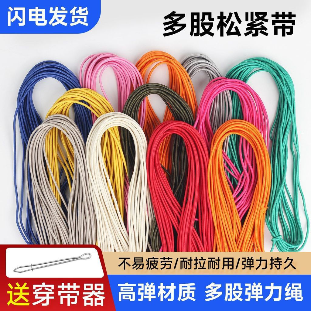 New Product#Down jacket elastic band, adjustable clothing drawstring, round elastic band, round trou