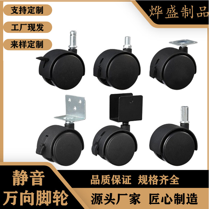 Caster Đa Năng Caster pp Caster Nylon Bánh Xe Nylon Bánh Xe Đa Năng Kệ Bánh Xe Nhựa Nội Thất 97TP
