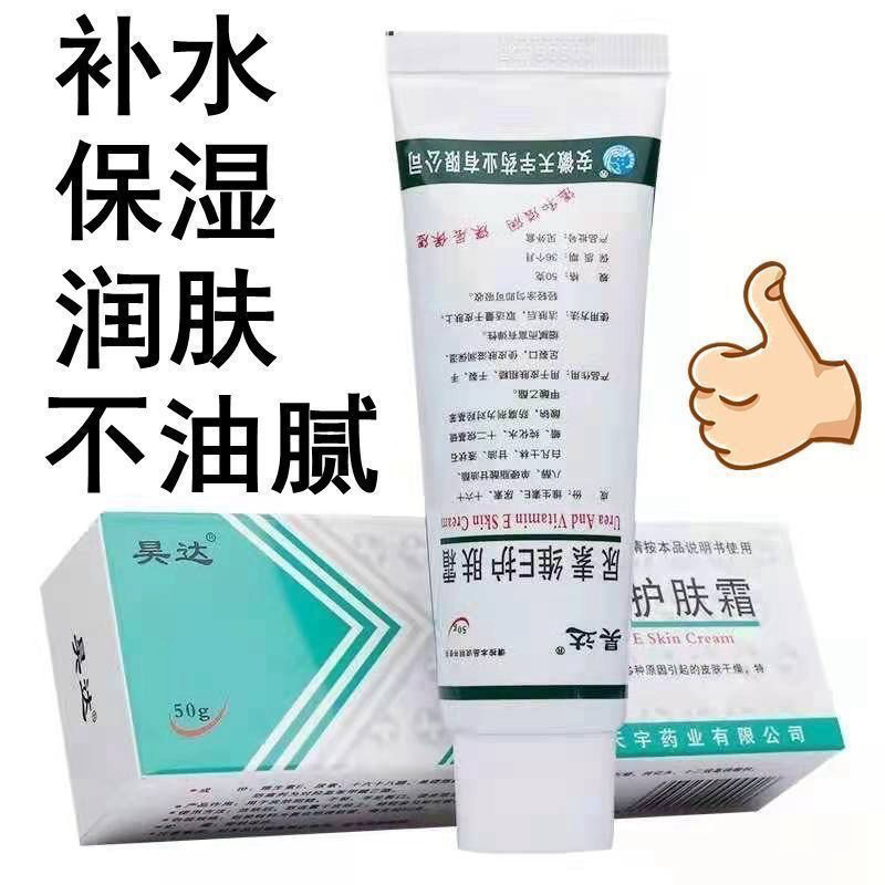 [Hàng có sẵn] Kem dưỡng da Urea Vitamin E Kem dưỡng ẩm ẩm tay Urea Vitamin E Kem dưỡng ẩm chân tay W