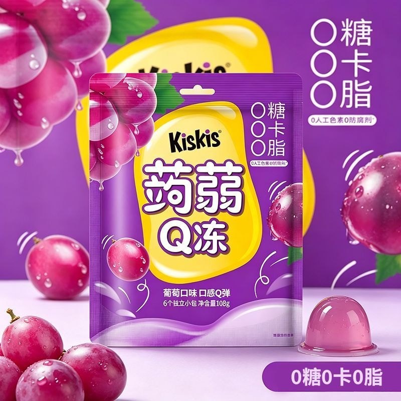 KisKis Không Đường Konjac Q Jelly 0 Sugar 0 Fat 0 Calo Nho Lychee Hương Konjac Jelly Can Be Icy Suck