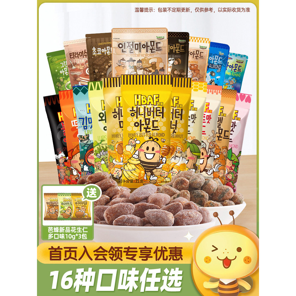 Hbaf Mật Ong Bơ Tonsel Tom Farm Nuts Hạnh Nhân Mù tạt Nhập Khẩu Từ Hàn Quốc Đồ Ăn Nhẹ