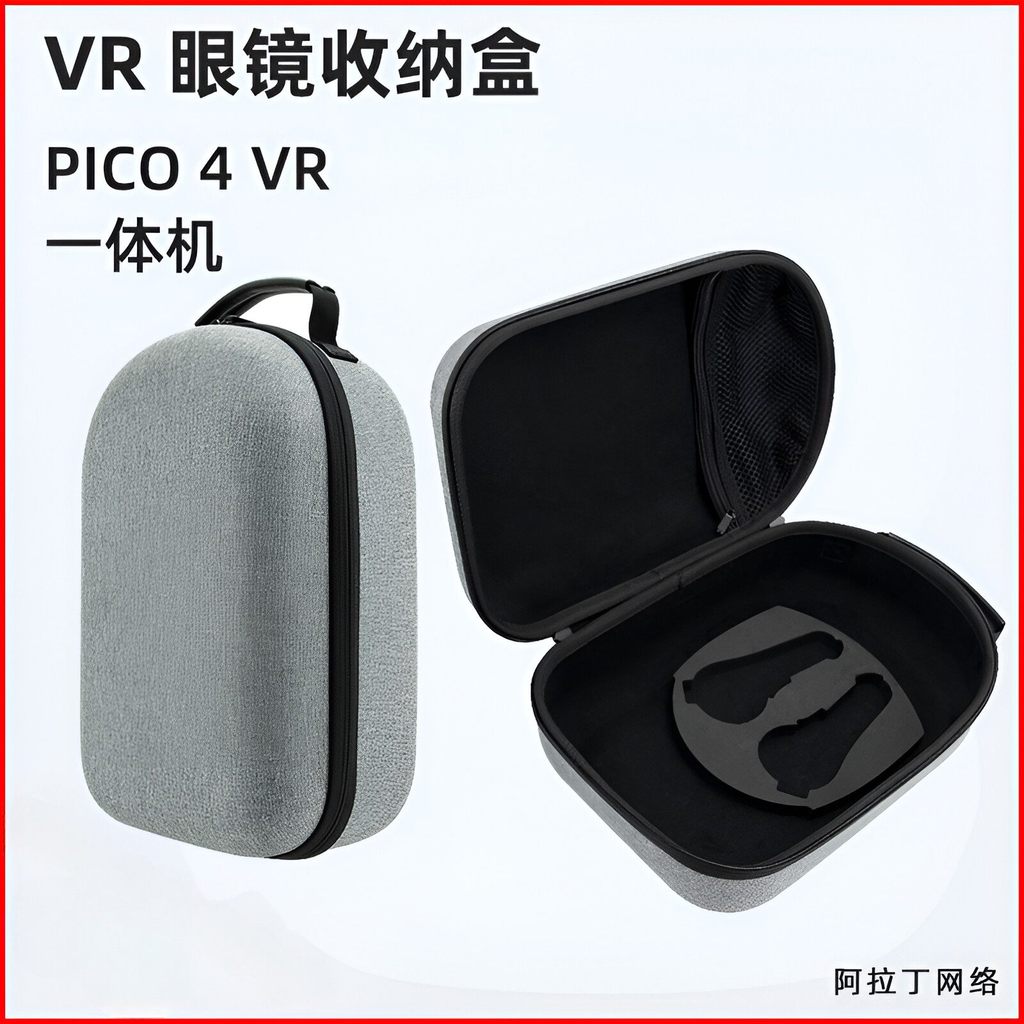 Pico4 Túi Bảo Quản pico4ultra Di Động pico4pro Hộp Di Động vr Phụ Kiện Máy Đa Năng Vỏ Cứng Chống Thấ