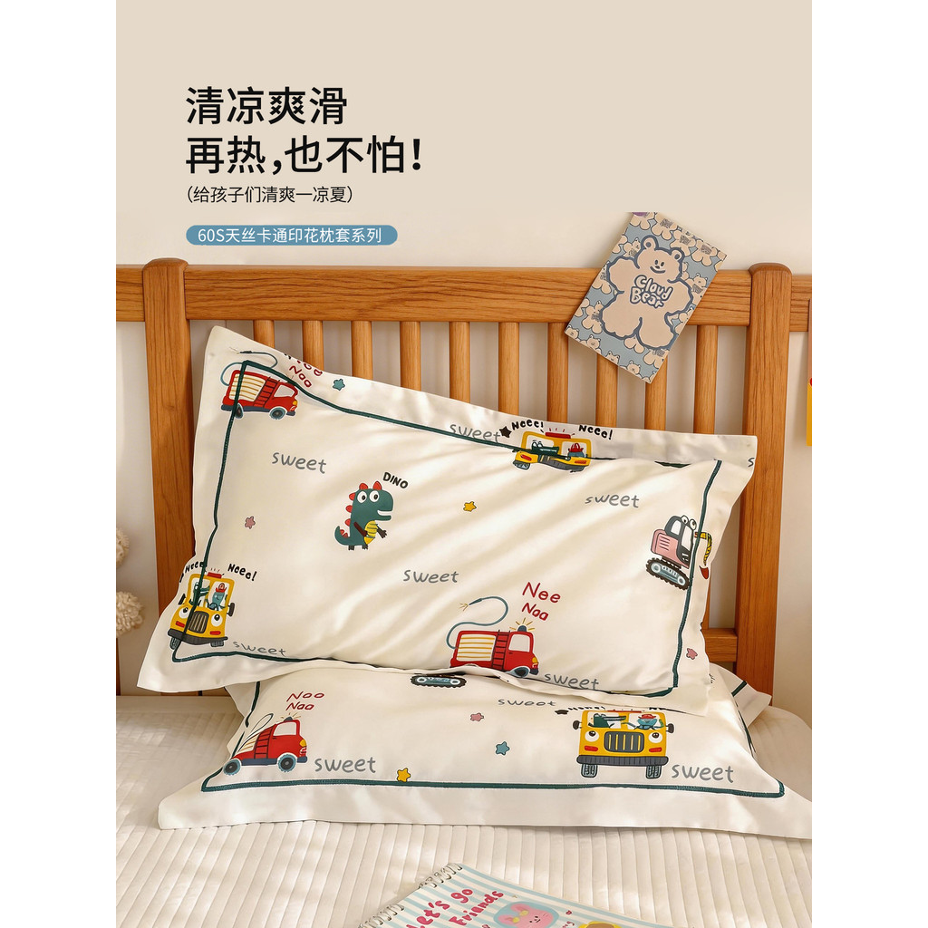 Bộ 50 Lyocell Tencel Gối Trẻ Em Ice Silk Gối 30x50 Vỏ Gối Cho Bé 40x60 Đơn Xuân Hè