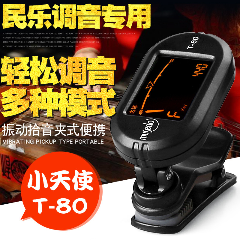 Chính Hãng Little Angel musedoT-80 Di Động Guqin Tuner Guqin Tuner Clip-on Erhu Pipa Universal