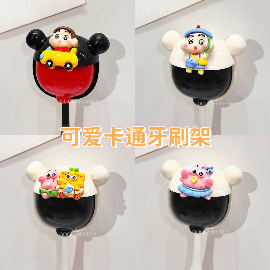 Household12y Cute wall-mounted toothbrush holder, no-drill bathroom storage rack, cartoon toothbrush