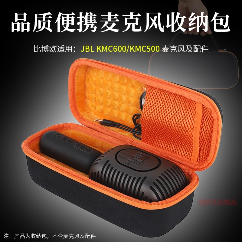 Thích Hợp Cho JBL KMC600 Micro Micro Hộp Bảo Quản Di Động KMC500 Vỏ Bảo Vệ Túi Bảo Quản Túi Micro