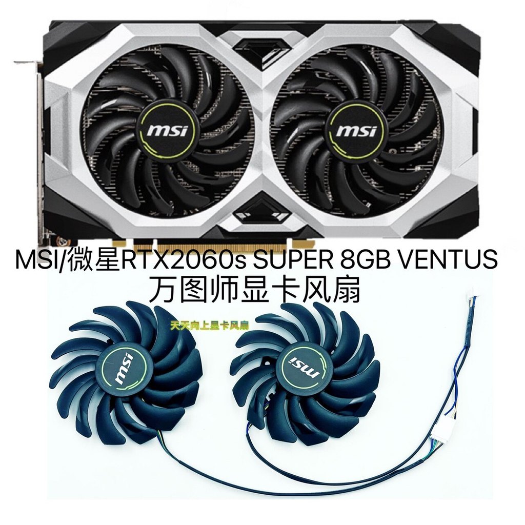 Quạt Card đồ họa MSI / MSI RTX2060s SUPER 8GB VENTUS VENTUS PLD09210S12HH