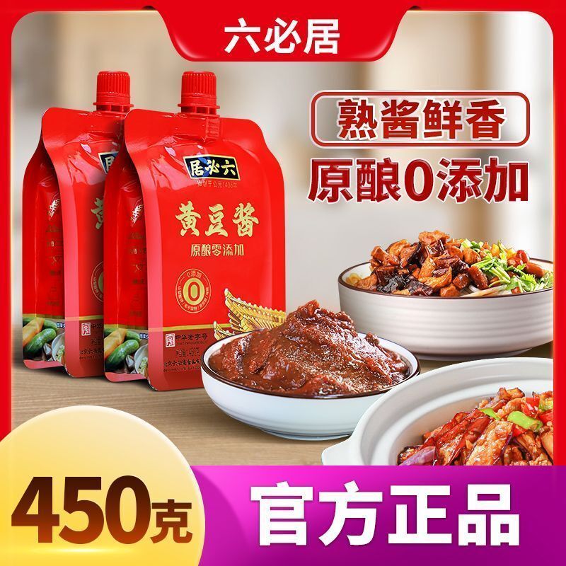 ❈ ❈✨【】 ❈ ❈ 】 ◈ ❈ 🍒 450g 🍎 大 ❁ 🍒 ❈ ❈ ❁ ❈ ❈ ❈ ❈ ❈ ❁ ❈ ❈ ❁ ❁ Liubiju 】 Bột đậu nành 450g Bột đậu nành Đ