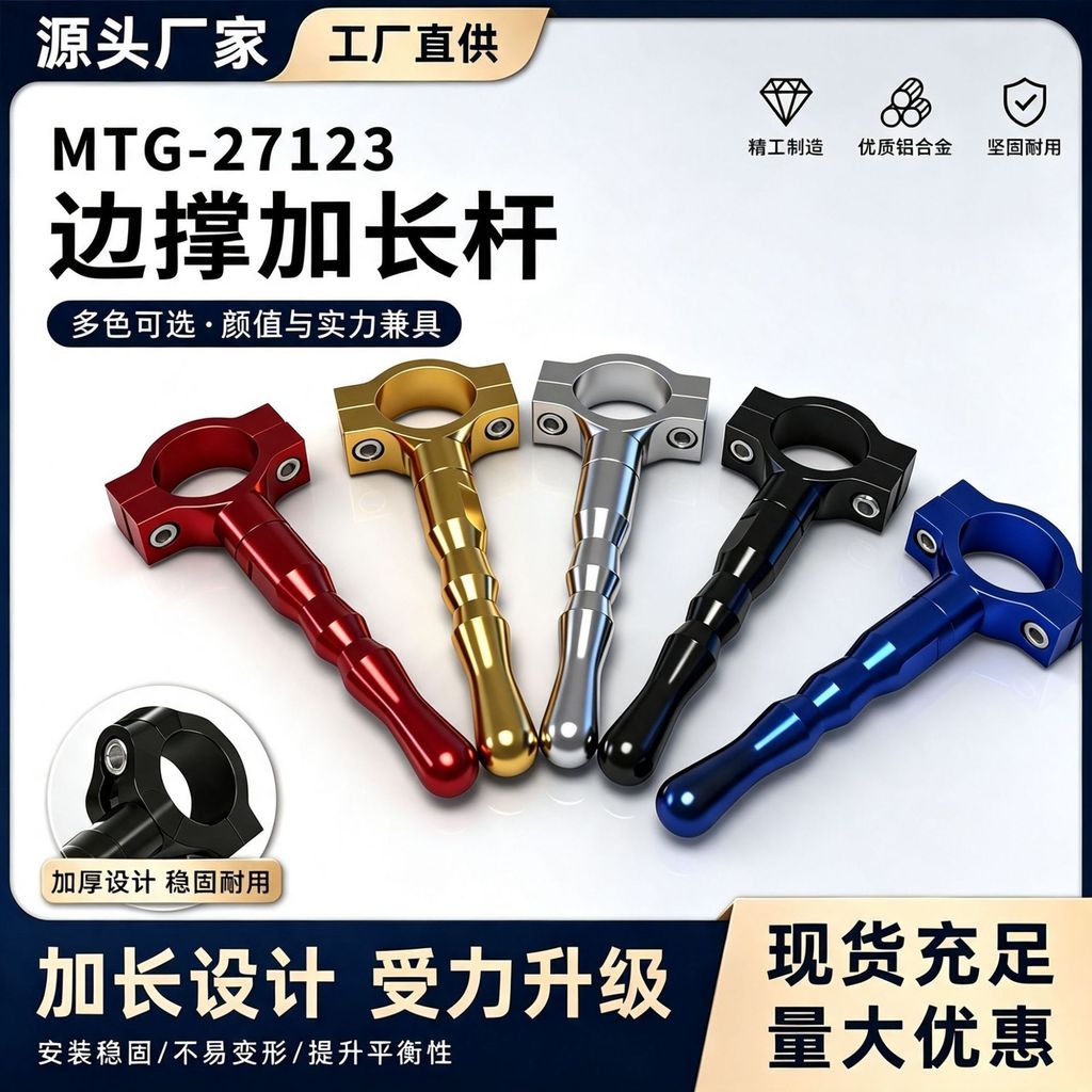 Xe Máy Xe Điện Sửa Đổi Bên Hỗ Trợ Bên Kick Nối Dài Chân Đế Hợp Kim Nhôm Xe Tay Ga Đa Năng Kick Nối D