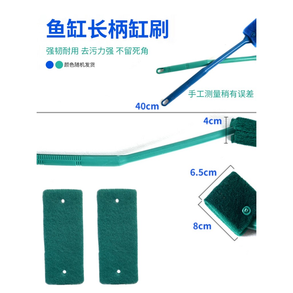 Bàn chải bể cá Bàn chải bể nhựa / Bàn chải làm sạch bể cá Bàn chải tay cầm dài Bàn chải bể cá Bàn ch