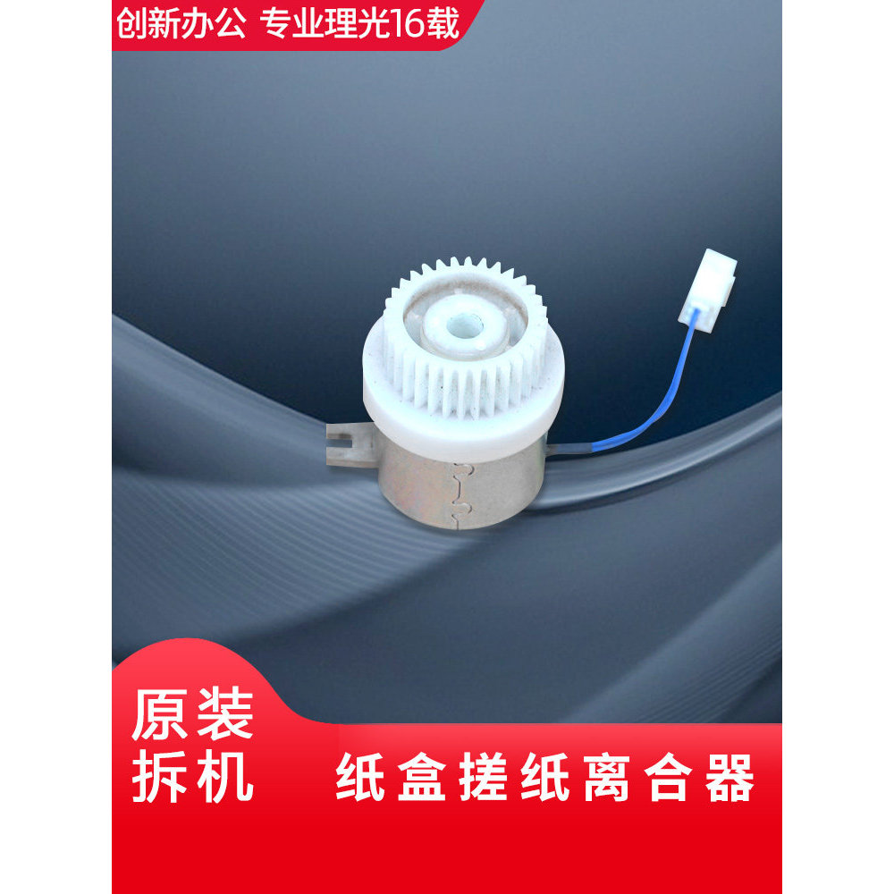 Thích hợp cho Rico C5000 C4501 C5501 C3501 C3300 3000 Hộp Giấy Chà Ly Hợp Giấy