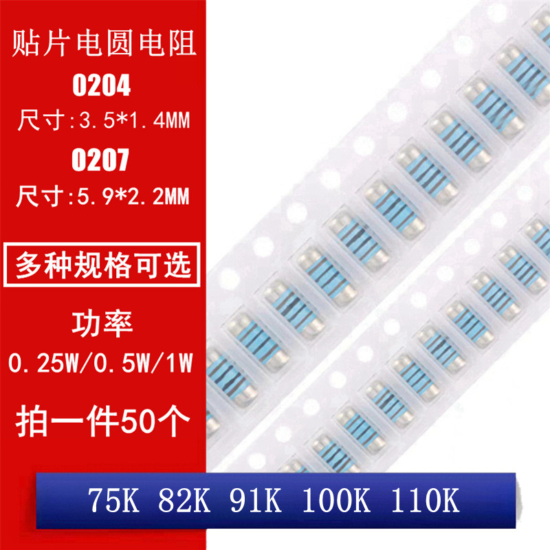 MMA0204 MELF0207 Chip Điện Trở Hình Trụ 75K 82K 91K 100K 110K