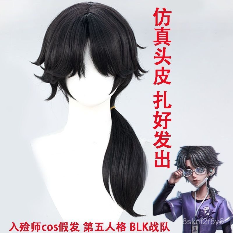 Tóc giả cosplay Aesop Carl Identity V skin BLK lưới hoa hồng mô phỏng da đầu