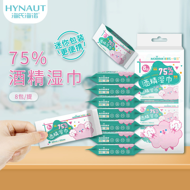 Heines Mini Alcohol Ướt Khăn Giấy Cotton Khử Trùng 75 Độ Khử Trùng Khăn Ướt Túi Nhỏ Di Động ZY